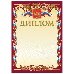 Грамота «Диплом» А4, мелованный картон, бронза, красная, BRAUBERG, 121158