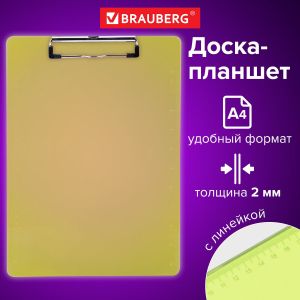 Доска-планшет BRAUBERG «Energy» с прижимом А4 (226х315 мм), пластик, 2 мм, неоновый, ЖЕЛТАЯ, 232231