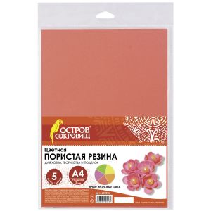 Цветная пористая резина (фоамиран) А4, толщина 2 мм, ОСТРОВ СОКРОВИЩ, 5 листов, 5 цветов, неоновая, 660076
