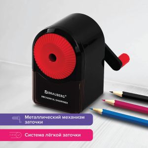 Точилка механическая BRAUBERG «ULTRA», для чернографитных и цветных карандашей, крепление к столу, корпус черный с красным, 228626