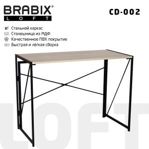 Стол на металлокаркасе BRABIX «LOFT CD-002», 1000х500х750 мм, складной, цвет дуб натуральный, 641214