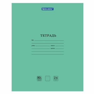 Тетрадь BRAUBERG «EXTRA» 24 л., линия, плотная бумага 80 г/м2, обложка картон, 105711