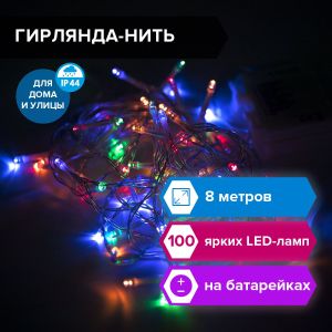 Электрогирлянда-нить уличная «Стандарт» 8 м, 100 LED, мультицветная, на батарейках, ЗОЛОТАЯ СКАЗКА, 591292