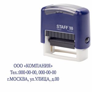 Штамп самонаборный 3-строчный STAFF, оттиск 38х14 мм, «Printer 8051», КАССА В КОМПЛЕКТЕ, 237423