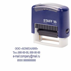 Штамп самонаборный 4-строчный STAFF, оттиск 48х18 мм, «Printer 8052», КАССЫ В КОМПЛЕКТЕ, 237424