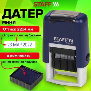 Датер-мини STAFF, месяц буквами, оттиск 22х4 мм, «Printer 7810», 237432