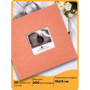 Фотоальбом BRAUBERG «Персик» на 200 фото 10х15 см, ткань, персиковый, 391190