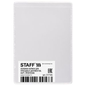 Обложка-карман для проездных документов, карт, пропусков, 100х65 мм, ПВХ, прозрачная, STAFF, 237586
