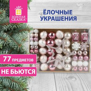 Шары новогодние ёлочные «Elegant Pink» 77 предметов, розовый/белый, ЗОЛОТАЯ СКАЗКА, 591715