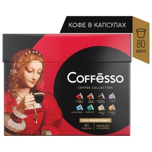 Кофе в капсулах 80 порций «Ассорти 8 вкусов» для Nespresso, COFFESSO, 101741