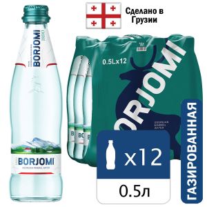 Вода ГАЗИРОВАННАЯ минеральная BORJOMI 0,5 л, стеклянная бутылка