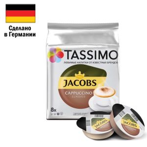 Кофе в капсулах JACOBS «Cappuccino» для кофемашин Tassimo, 8 порций (16 капсул), ГЕРМАНИЯ, 8052279