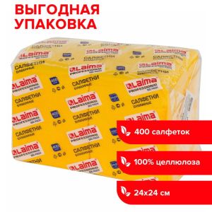 Салфетки бумажные 400 шт., 24х24 см, LAIMA, «Big Pack», желтые (интенсив), 100% целлюлоза, 111794