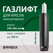 Газлифт BRABIX A-100 короткий, черный, длина в открытом виде 346 мм, d50 мм, класс 2, 532001