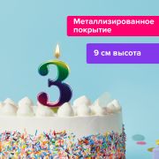 Свеча-цифра для торта «3» «Радужная», 9 см, ЗОЛОТАЯ СКАЗКА, с держателем, в блистере, 591436