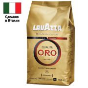 Кофе в зернах LAVAZZA «Qualita Oro» 1 кг, арабика 100%, ИТАЛИЯ, 2056