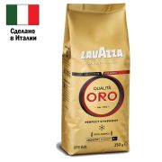 Кофе в зернах LAVAZZA «Qualita Oro» 250 г, арабика 100%, ИТАЛИЯ, 2051