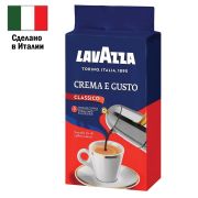Кофе молотый LAVAZZA «Crema E Gusto», 250 г, 3876