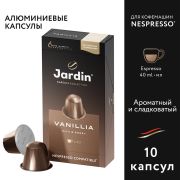 Кофе в капсулах JARDIN «Vanillia» для кофемашин Nespresso, 10 порций, 1355-10