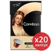 Кофе в капсулах COFFESSO «Crema Delicato» для кофемашин Nespresso, 100% арабика, 20 порций, 101229