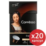 Кофе в капсулах COFFESSO «Espresso Superiore» для кофемашин Nespresso, 100% арабика, 20 порций, 101230