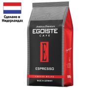 Кофе в зернах EGOISTE «Espresso» 1 кг, арабика 100%, НИДЕРЛАНДЫ, EG10004021