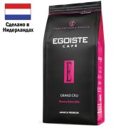 Кофе в зернах EGOISTE «Grand Cru» 1 кг, арабика 100%, НИДЕРЛАНДЫ, EG10004023
