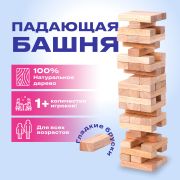 Игра настольная «БАШНЯ», 48 деревянных блоков, ЗОЛОТАЯ СКАЗКА, 662294
