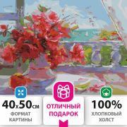 Картина по номерам 40х50 см, ОСТРОВ СОКРОВИЩ «Прекрасное утро», на подрамнике, акриловые краски, 3 кисти, 662481