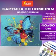 Картина по номерам 40х50 см, ОСТРОВ СОКРОВИЩ «Голубая бабочка», на подрамнике, акриловые краски, 3 кисти, 662486