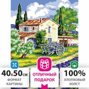 Картина по номерам 40х50 см, ОСТРОВ СОКРОВИЩ «Прованский пейзаж», на подрамнике, акриловые краски, 3 кисти, 662491