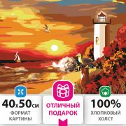 Картина по номерам 40х50 см, ОСТРОВ СОКРОВИЩ «Морской закат», на подрамнике, акриловые краски, 3 кисти, 662498