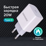Быстрое зарядное устройство для iPhone (220В) SONNEN, порт Type-C, выходной ток 2A, белое, 455507