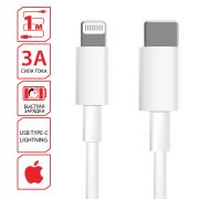Кабель USB Type-C-Lightning с поддержкой быстрой зарядки для iPhone, белый, 1 м, SONNEN, медный, 513612