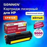 Картридж лазерный SONNEN (SH-CF412X) для HP LJ Pro M477/M452 ВЫСШЕЕ КАЧЕСТВО желтый, 5000 страниц, 363948