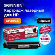 Картридж лазерный SONNEN (SH-CF350A) для HP CLJ Pro M176/M177 ВЫСШЕЕ КАЧЕСТВО, черный, 1300 страниц, 363950