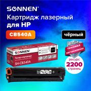 Картридж лазерный SONNEN (SH-CB540A) для HP CLJ CP1215/1515 ВЫСШЕЕ КАЧЕСТВО, черный, 2200 страниц, 363954