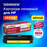 Картридж лазерный SONNEN (SH-CF212A) для HP LJ Pro M276 ВЫСШЕЕ КАЧЕСТВО, желтый, 1800 страниц, 363960