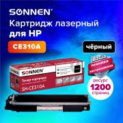 Картридж лазерный SONNEN (SH-CE310A) для HP CLJ CP1025 ВЫСШЕЕ КАЧЕСТВО, черный, 1200 страниц, 363962