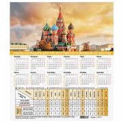 Календарь-табель на 2023 год с рабочими и выходными днями, А4 (195х225 мм), «Символика России», 114741