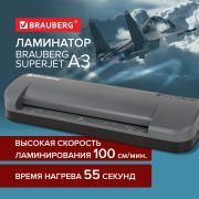 Ламинатор BRAUBERG SUPERJET A3, высокая скорость 100 см/мин, толщина пленки 75-250 мкм, 532270