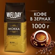 Кофе в зернах WELDAY «Mokka», 1 кг, 622411