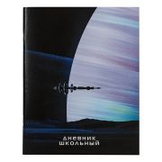 Дневник 1-11 класс 40 л., на скобе, ПИФАГОР, обложка картон, «Космический корабль», 106586
