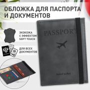 Обложка для паспорта с карманами и резинкой, мягкая экокожа, «PASSPORT», серая, BRAUBERG, 238203