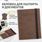 Обложка для паспорта с карманами и резинкой, мягкая экокожа, «PASSPORT», коричневая, BRAUBERG, 238204