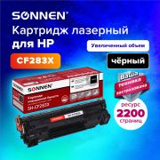 Картридж лазерный SONNEN (SH-CF283X) для HP Laser Jet Pro MFP M225DN/M225DW/M201DW, ресурс 2200 стр., 364105