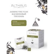 Чай ALTHAUS «Jasmine Ting Yuan», ГЕРМАНИЯ, зеленый, 15 пирамидок по 2,75 г, TALTHL-P00007