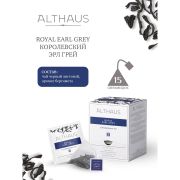 Чай ALTHAUS «Royal Earl Grey», ГЕРМАНИЯ, черный, 15 пирамидок по 2,75 г, TALTHL-P00004