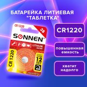 Батарейка литиевая CR1220 1 шт. «таблетка, дисковая, кнопочная», SONNEN Lithium, в блистере, 455597