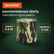 Камуфляжная лента защитная эластичная маскировочная когезивная, 4,5 м х 5 см, 1 рулон, DASWERK, 680037